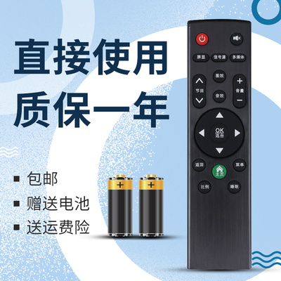 适用sahpr广州夏浦电视机遥控器