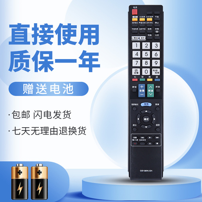 适用于夏普液晶电视遥控器GB108WJSA 通用 LCD-46LX845A LCD-52LX845A