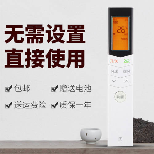 正林适用于美的空调遥控器RN08X/BGS通用RC08X/BG RN08U1/BGS R08U/BG