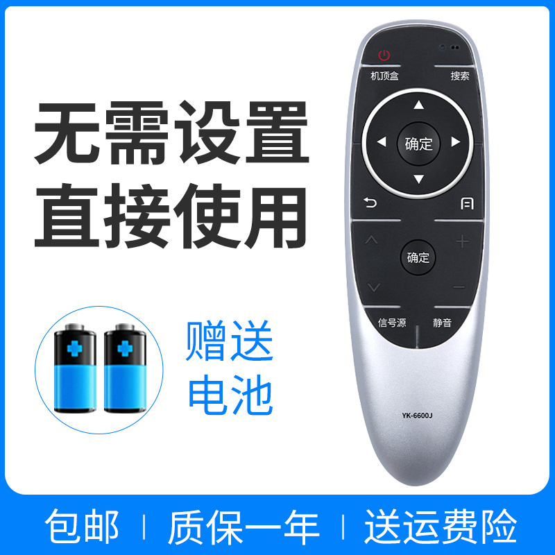 适用于创维电视机遥控器YK-6600J通用43M6 49M6 50M6 55M6 58M6 49/49E6090