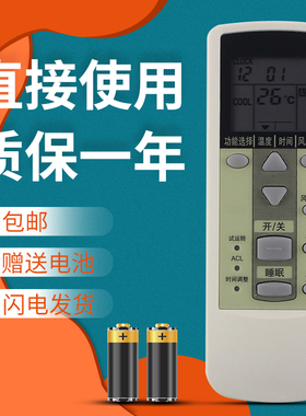 适用于富士通空调遥控器FAS25RSCW FAS34RSCW FAS25RSBW FAS34RSBW