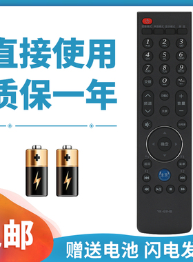 正林适用于创维电视遥控器YK-69HB 32E600A 42E600A 47E600A 55E600A