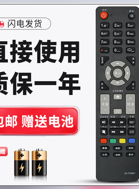 正林适用于THTF清华同方电视机遥控器RC-TFM001 LE-32TX1600 32TM1800