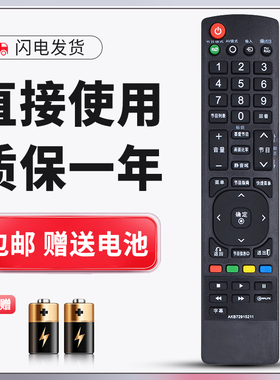 适用于LG电视遥控器AKB72915211 52LD550-CB 32LD450-CA 37LD450-CA 42LD450-CA 47LD450-CA