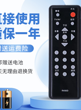 适用于长虹电视遥控器 RK60D LT19629 LT22629 LT22610 LT26610