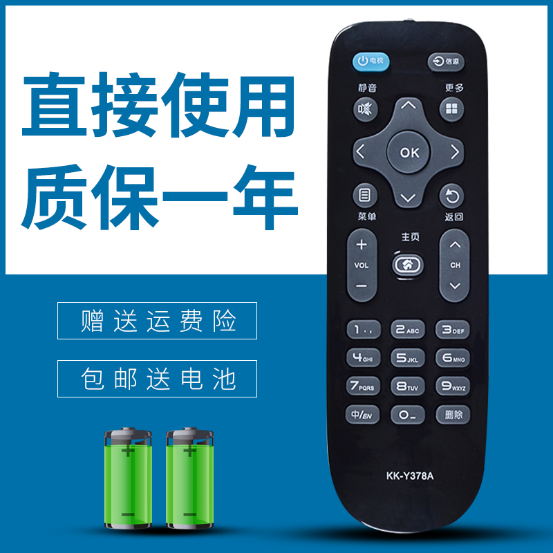 正林适用 康佳电视遥控器LED32F360C LED32F380C H32C G200 K32C K40C