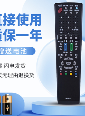 正林适用夏普电视遥控器LCD-40Z660A 46Z660A LCD-46A63 LCD-46F63