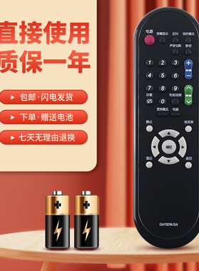 正林适用于夏普电视遥控器GA782WJSA GA816WJSA GA956WJSA GA920 GA978W