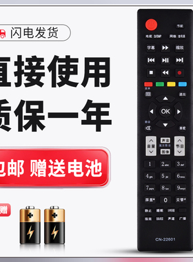 正林适用于海信电视机遥控器CN-22601 TLM26/32/42/24/40V78K