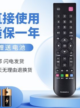 适用于 TCL乐华液晶电视机遥控器RC2000R14 LED32C370/C530/S500/S310 43S210