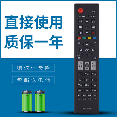 适用海信液晶电视遥控器LED32K1