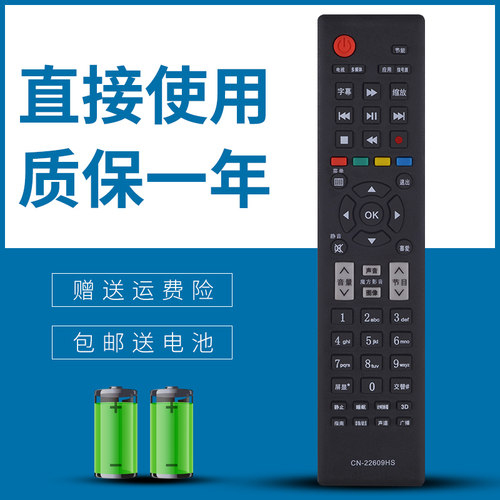 适用海信液晶电视遥控器LED32K1