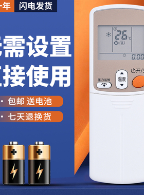 正林适用于大金空调遥控器 ARC433A95 ARC433A15 ARC433A24