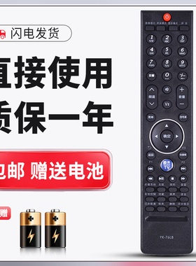 正林适用于 创维电视遥控器YK-76LB 32K10RN 37K10RN 42K10RN 47K10RN 32/37E70RG 42E70RG 47E70RG 55E70RG