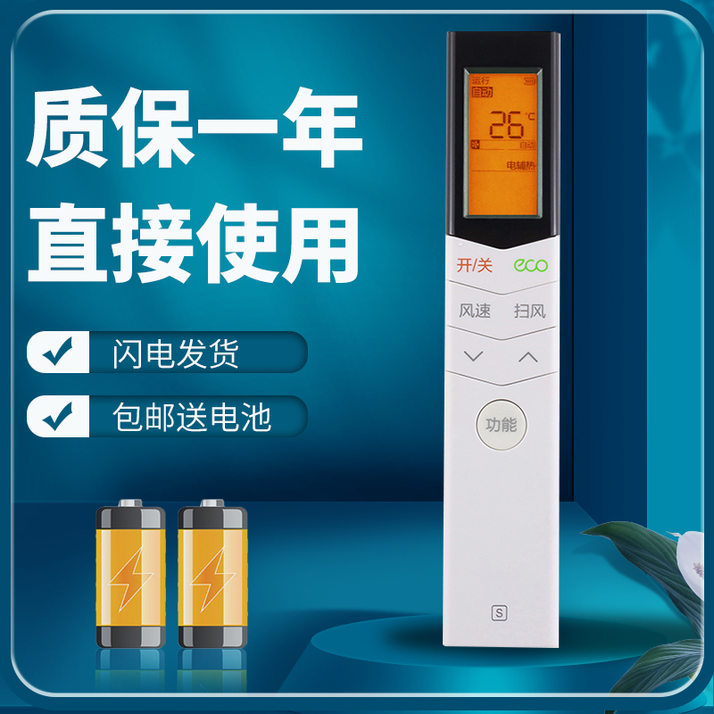 正林适用于 美的空调遥控器RN08S2/BGS 制冷王KFR-35GW/BP3DN8Y-YA101