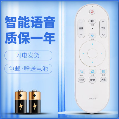 适用于海尔电视遥控器质保一年