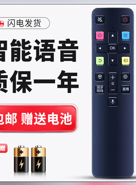正林适用于TCL电视语音遥控器50C66 55C66 65C66 55C3 65C3