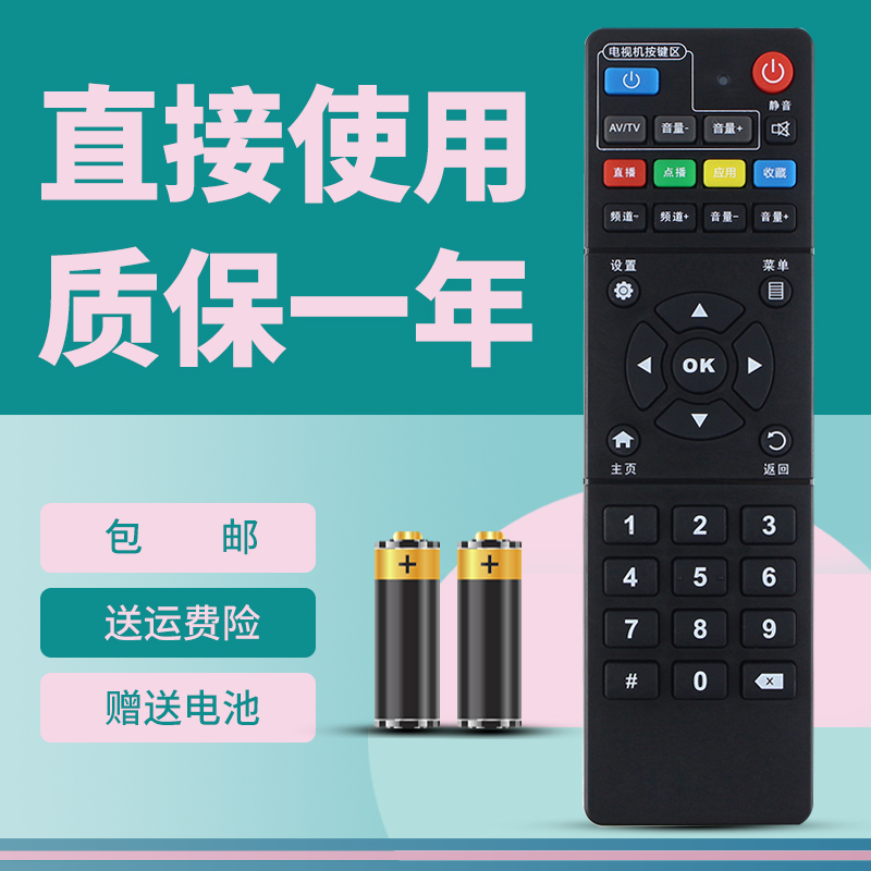适用中国移动遥控器通用移动宽带魔百盒E900V21C HM201 M301H M10
