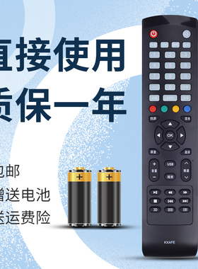 适用于 三洋电视机遥控器KXAFE 48CE468D 42CE570D 32CE420BLED 40CE561D 42CE570D 42CE5100