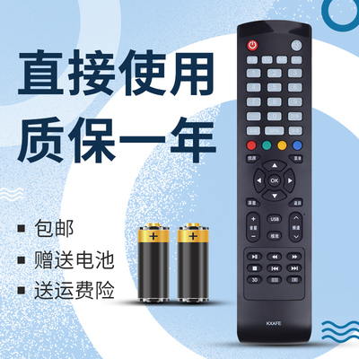 适用于 三洋电视机遥控器KXAFE 48CE468D 42CE570D 32CE420BLED 40CE561D 42CE570D 42CE5100