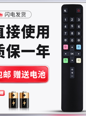 正林适用于夏新智能4K液晶电视机遥控器 LE-8832D 40B 8832C 8815B通用