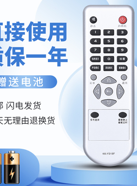 适用于康佳电视遥控器KK-Y315F LC26ES30B LC26E530