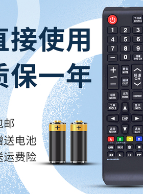 适用于三星电视机遥控器AA59-00649A 通用 AA59-00612A AA59-00819A AA59-0075