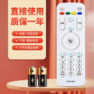 A07通用A07M 40A7100L LE55A7100L LE32 LE50A7100L 32A7100L 正林适用于海尔电视机遥控器HTR