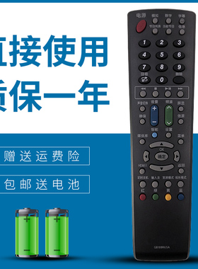 正林适用 夏普LCD-40 50 48 55DS72A、LCD-52 60DS51A电视机遥控器