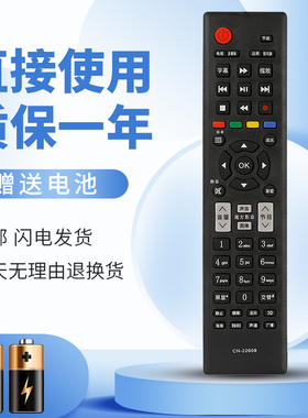 适用于 海信电视遥控器CN-22608 LED32S30 LED39S30 LED32/39H310