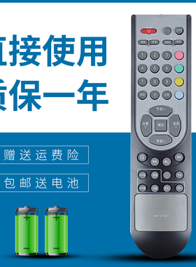 适用海信电视遥控器CN-21621 1080P 1080I 720P TPW4233M TPM3208