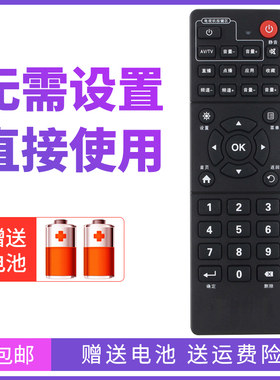 适用于中国移动长虹高清网络机顶盒遥控器IHO-1000?IHO-3000T遥控