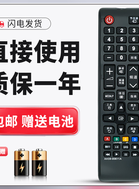 正林适用于三星电视遥控器AA59-00611A UA40C6200UF UA46C6200UF UA55C6200UF