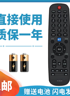 正林适用于创维电视遥控器YK-60JB 32M30SW 37M30SW 42M30SW 47M30SW
