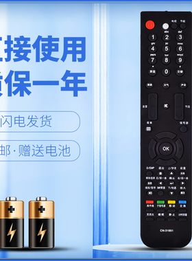 正林适用于海信电视机遥控器 CN-31651 46V86PK TLM55V88GP TLM42V68P