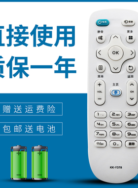 适用 康佳电视机遥控器KK-Y378 LED49R90U 55R6200U LED55K35U