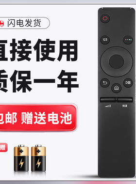 正林适用于三星电视机遥控器BN59-01259D 55MU6880JXXZ 49KC20SAJXXZ
