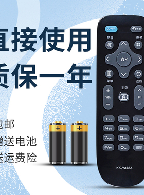 适用康佳LED55K35U,LED55k35A KKTV K55J1 50K35U电视遥控器