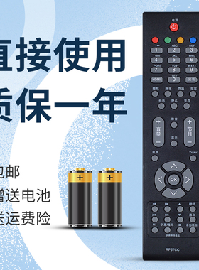 适用于长虹电视机遥控器LT26830EX LT26630X LT37630X LED32760X