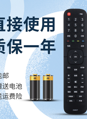 适用于海信电视遥控器CN2E27 LED32EC200 LED43EC200 LED32EC270W