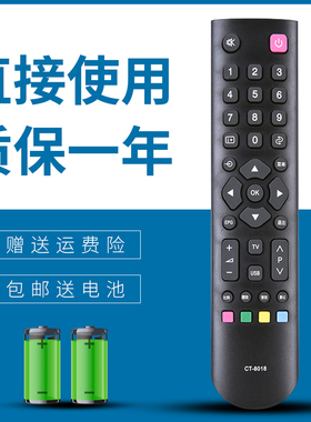 正林适用 东芝电视机遥控器CT-8018 32R1C 46R1C 40/46TF1C 46FL150C