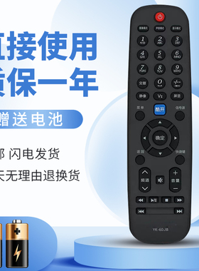 适用于创维电视机遥控器YK-60JB通用55E7BRE 24E12HR 46K02HR 46K03HR