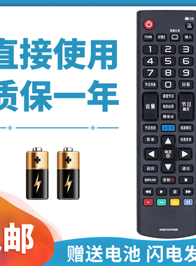 正林适用于LG液晶电视遥控器AKB74475426通用AKB74475437 AKB74475423
