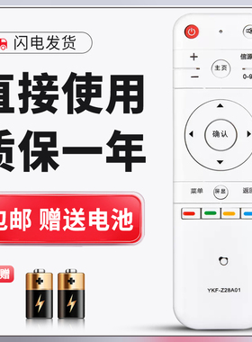 正林适用熊猫电视机LE32F88S遥控器YKF-Z28A01 LE39F88S LE55F88S-UD A7S-UD LE32D28 55D6U长虹03 50 58D5S