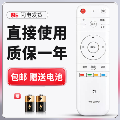 正林适用熊猫电视机LE32F88S遥控器YKF-Z28A01 LE39F88S LE55F88S-UD A7S-UD LE32D28 55D6U长虹03 50 58D5S