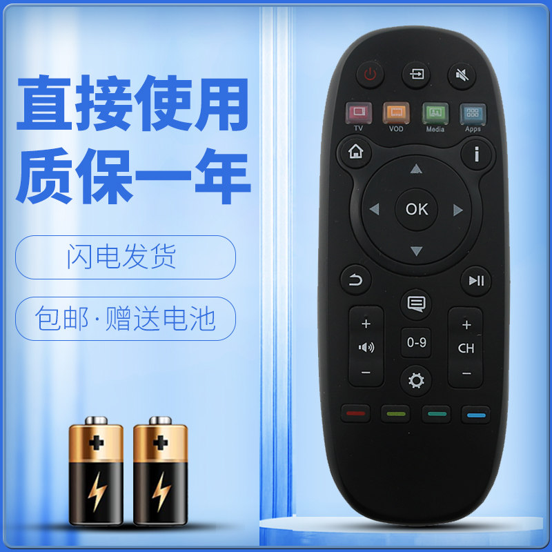 适用于海信电视遥控器质保一年