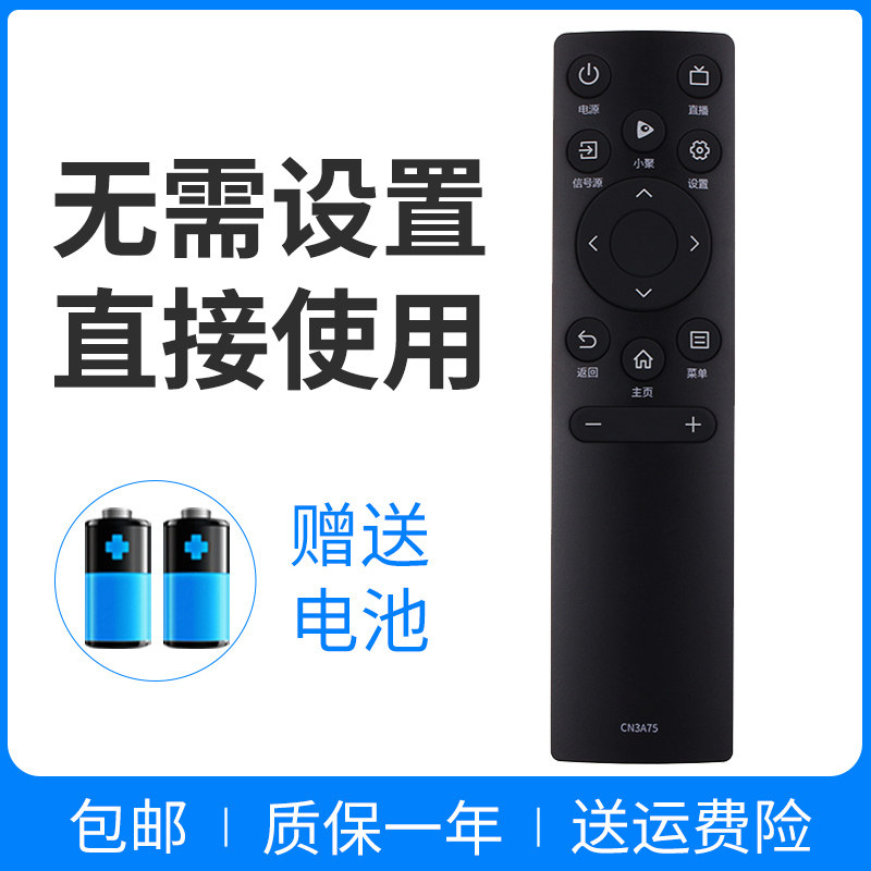 正林适用于海信网络智能电视机遥控器CN3A75 65E8G 55E3G - 实物图