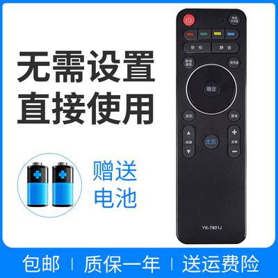 适用于创维电视遥控器