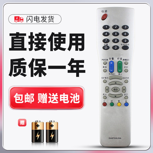 正林适用于夏普电视遥控器LCD-40D500A-BK/RD/WH LCD-46GE51A 52GE51A