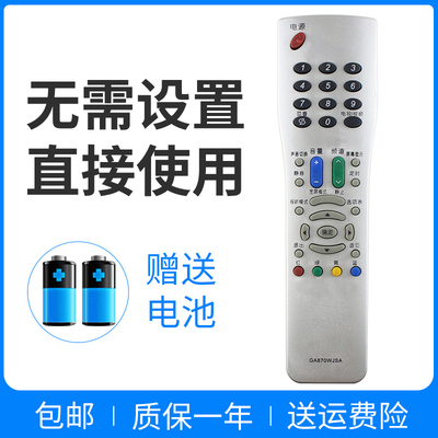 适用于夏普电视遥控器